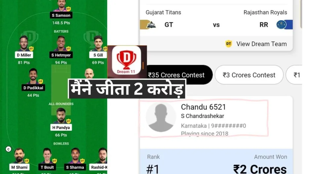 मैंनेजीता2 करोड़